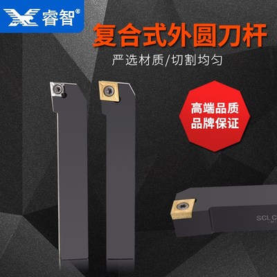 数控外圆车刀车床刀杆SCLCR2020K09 1010F06机夹刀架95度端面车刀