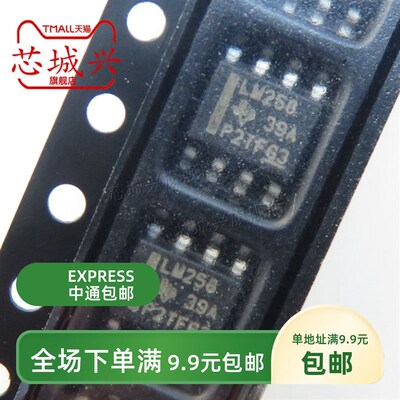 LM258DR LM258 贴片SOIC-8双路运算放大器芯片 全新原装现货