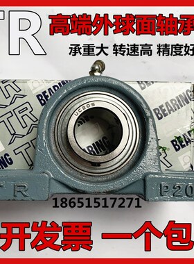 高速原装TR东莞外球面轴承立式带座子UCP213 214 215 216 217 218
