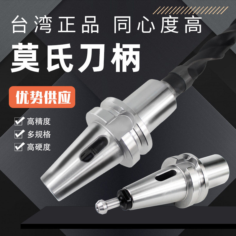 加工中心变径套莫氏锥柄钻头数控刀柄BT50 BT40-MTA2 MTA3 MTA4