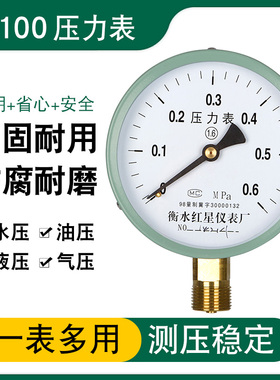 普通气压压力表水压油压液压表y100套装径向轴向耐震不锈钢缓冲管