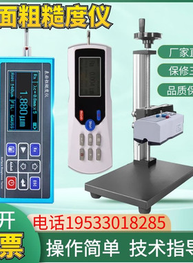 三丰粗糙度仪TR200金属表面粗糙度测试仪TR100高精度光洁度检测仪