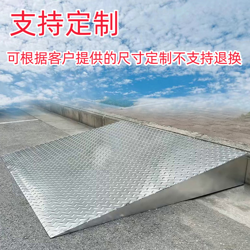 金属斜坡垫汽车上台阶马路牙子无障碍坡道门口阶梯上坡三角垫