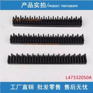 L47332050A 扶梯梯级边框 梯级边条 黑边框 边框XAB455K1 边条