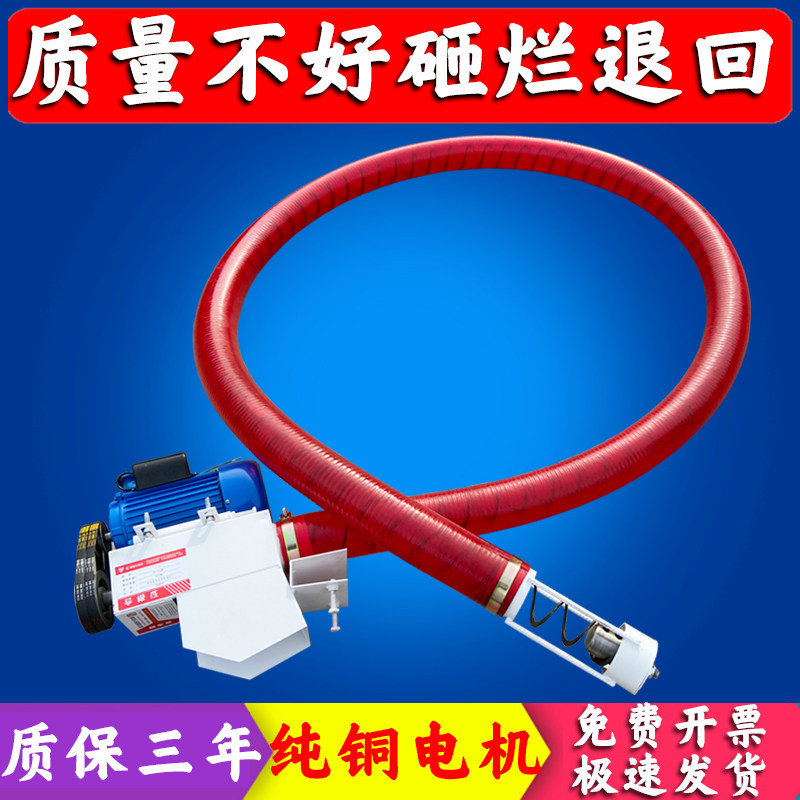 大吸力吸粮机小型家用车载软管抽粮机绞龙螺旋输送机上料机吸粮器