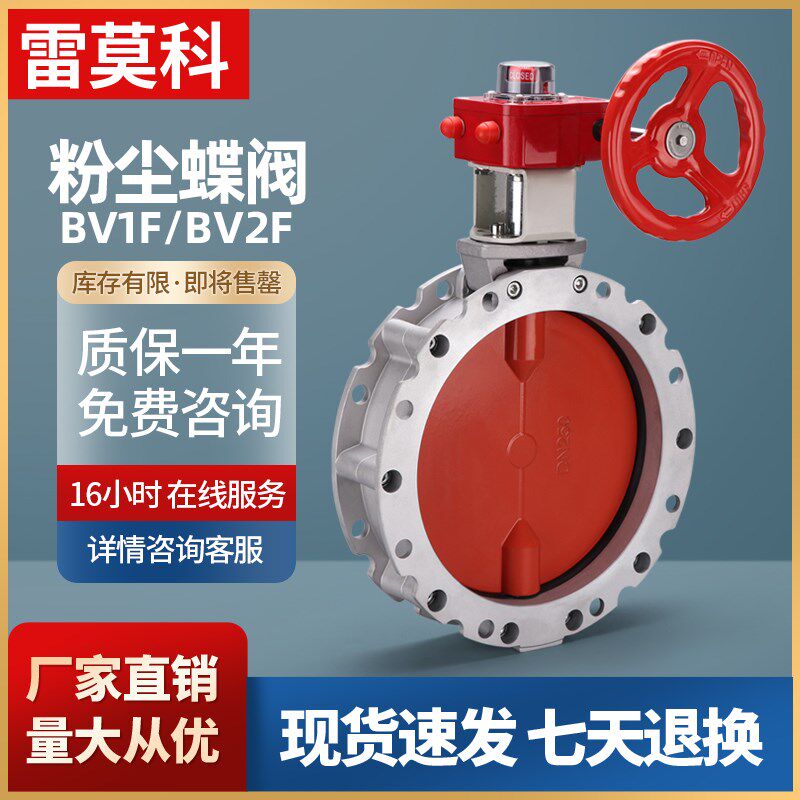 手动涡轮粉尘蝶阀铝合金通风阀门BV水泥罐料仓放料搅拌站粉体粉末