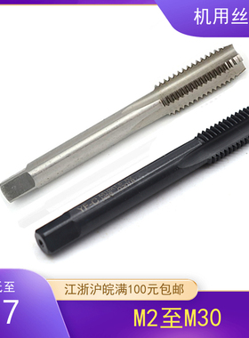 上工机用丝锥直槽丝攻台湾YFC可攻不锈钢丝锥