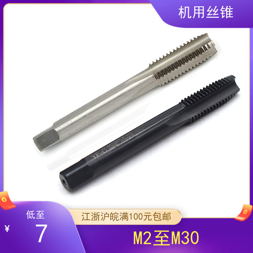 上工机用丝锥直槽丝攻台湾YFC可攻不锈钢丝锥