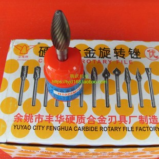 金鹰牌硬质合金旋转锉H0820M06 H1025M06火炬形