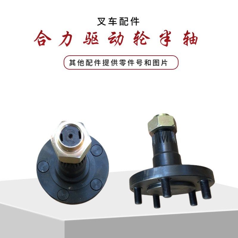合力电动托盘搬运叉车配件大全电动堆高车变速齿轮箱驱动大轮半轴