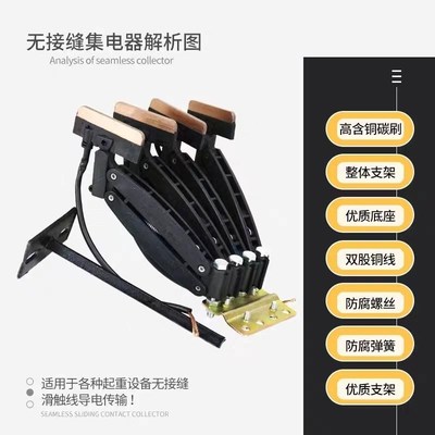 无接缝滑触线集电器 三级 四级-60A行车起重机无缝集电器 受电器
