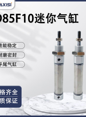 迷你气缸平尾MI10/CD85F10-25-35-50-75-100-125-150-175SU-200-B
