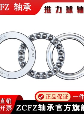 ZCFZ推力球 平面轴承51413 压力轴承8413 内径65外径140厚度56mm