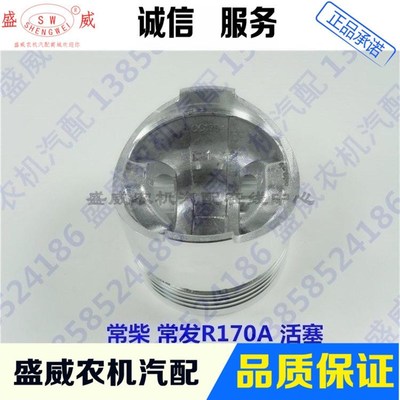 单缸柴油机缸筒活塞 常柴常发R176R170A R165 CG8缸套微耕机配件