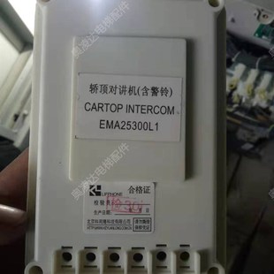 EMA25300L1全新现货原厂 含警铃 奥 斯轿顶对讲机