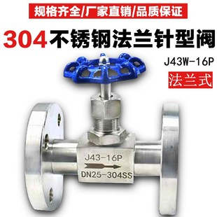 J43W不锈钢法兰针型阀304法兰仪表阀截止阀法316兰连接阀门