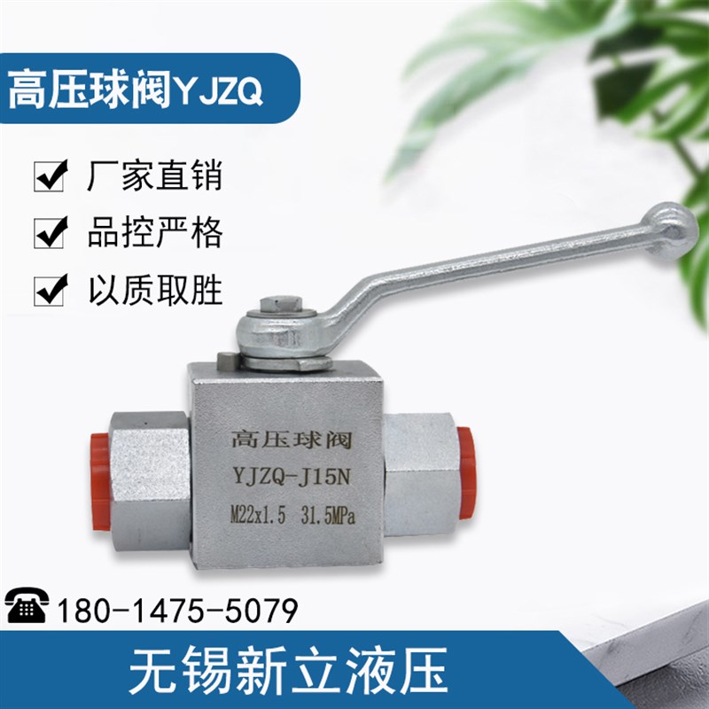 液压高压球阀YJZQ系列英公制内螺纹精品开关阀门碳钢耐压315公斤