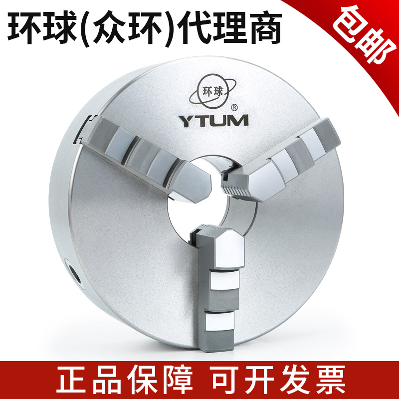 环球众环三爪自定心夹头K11 250 200 80 100 125 160 320 400 500