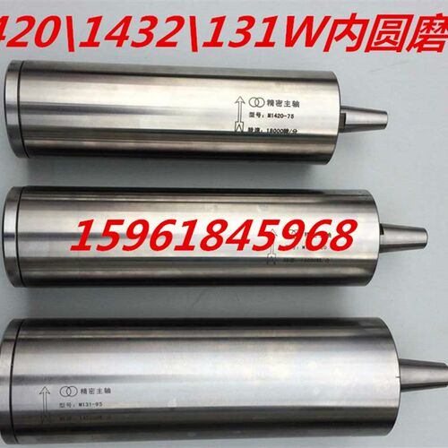 上海机床厂磨头轴万能外圆磨床M1432B M131W内圆磨头内圆磨轴主轴