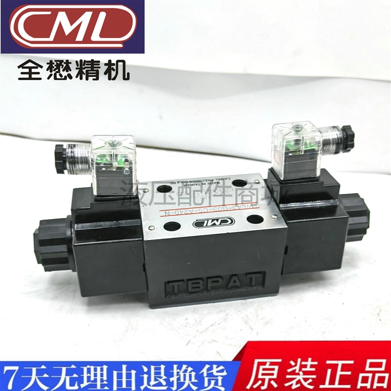 CML全懋电磁阀WE42-G03-B11B-A240 裁断机专用电磁阀WE43-G03-C5