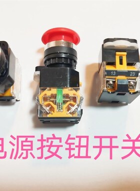 LA38电源按钮开关灶台植物油灶配件启动开关电源应急开关点火开关