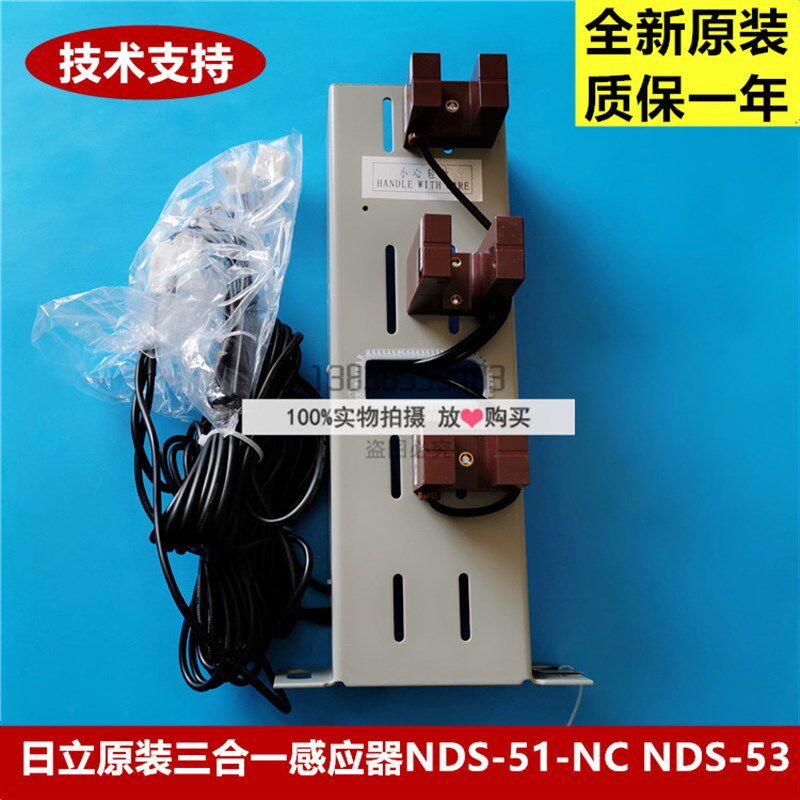 日立电梯光电式接近开关NDS-51-NC NDS-53 平层光电感应器组件
