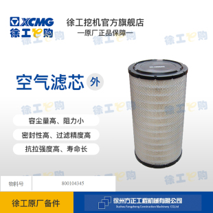 车型 老款 适用于XE200D XE205D 270D 徐工20 215D 27T空滤外滤