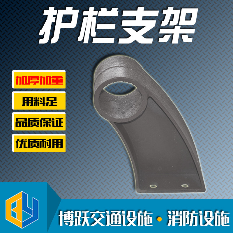 博跃桥梁护栏支座护栏底座支架铸铁防撞保护栏隔离设施量大从优