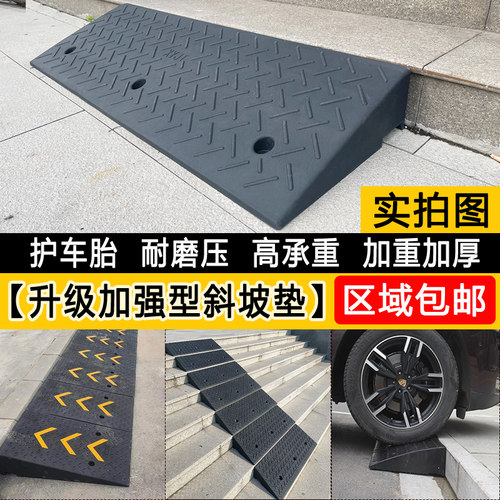 台阶垫斜坡垫马路牙子汽车上坡爬坡垫门槛垫橡塑家用路沿坡减速带