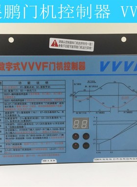 展鹏门机控制器VVVF 数字卧式变频器 电梯配件FE-D3000-A-G1-V