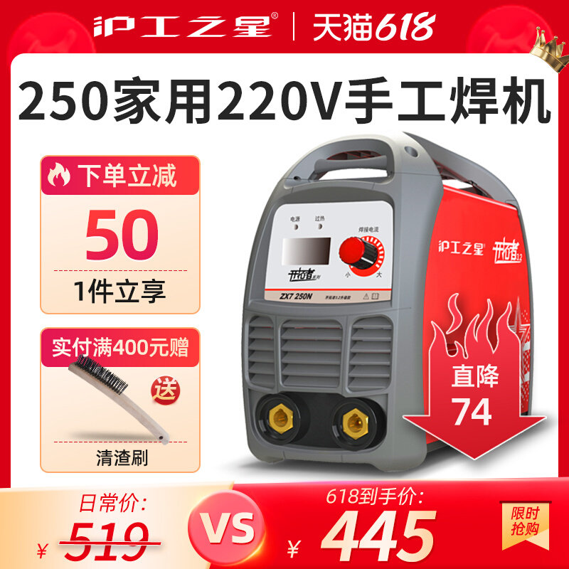 上海沪工电焊机250家用小型220V迷你直流工业级焊机可携式手提两