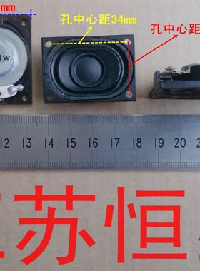 笔记本小喇叭 方形 3W 4欧 4R/4欧  4R 3W  多媒体广告机喇叭
