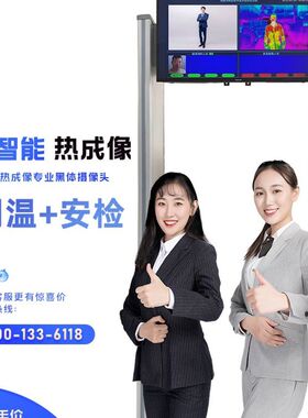 柯探测温门红外线自动检测安检门热成像快速通过式金属探测通道门