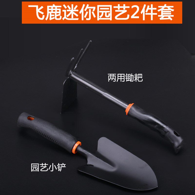 飞鹿园艺工具小铲子盆栽挖土种植种花家用多功能花草养花铁铲耙子