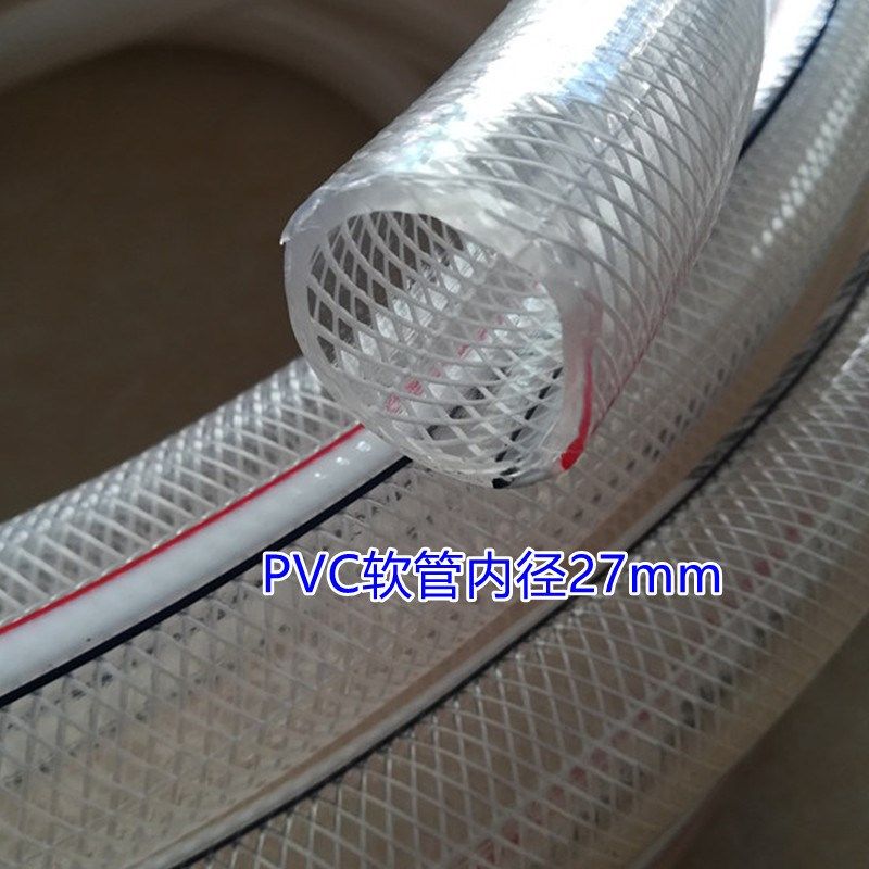 PVC软管内径27mm增强塑料管水管软管纤维软管加厚编织管