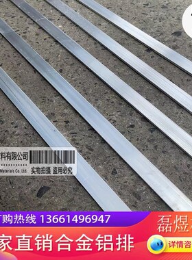 铝排/6061铝条 厚4毫米铝排铝条合金扁条铝块扁条宽10 15 20 30mm