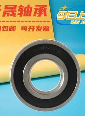外圈加厚深沟球轴承LR209 NPPU 2RSR 内径45外径90厚度19 轴承钢