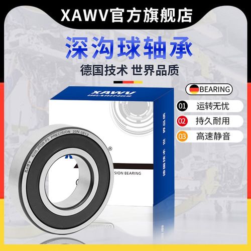 进口轴承6410高速6411电机6412 6413ZZ 2RZ静音RS包邮2Z XAWV