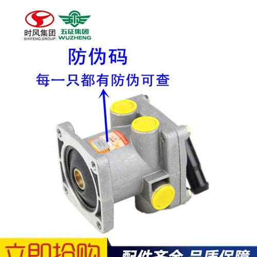 农用车货车五征时风气刹刹车总泵三轮车农用气刹单腔制动阀总泵