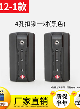 B112-E通用行李箱锁扣配件通用密码锁密码箱锁旅行箱拉杆箱更换