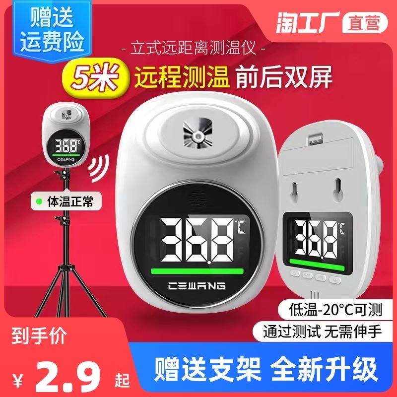 全自动红外线立式测温仪体温检测仪门口器温度计语音一体机商用枪
