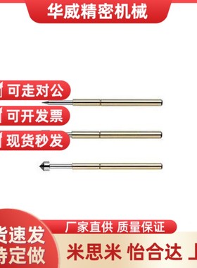 咪斯咪探针NP45S3-N NP45S3SF-A NP45S3SF-B NP45S3SF-C探针替换