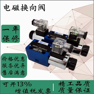 CG24NZ5L双头单头4WE10E CW220 电磁换向阀4WE6J