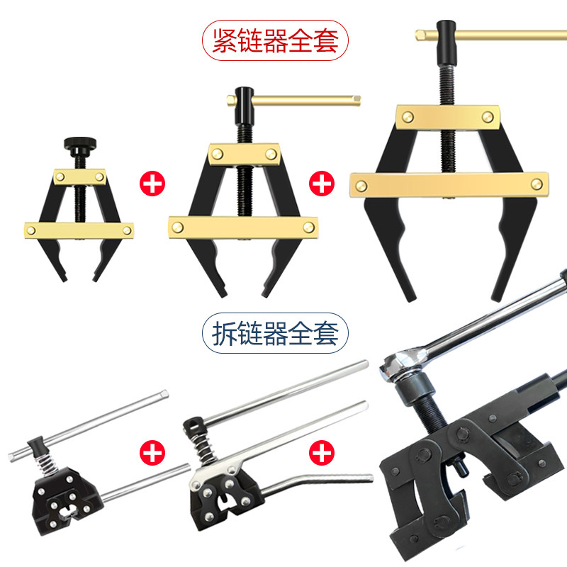 工业链条收紧器紧链条神器拆装工具张紧器摩托车拆链器链条紧张器