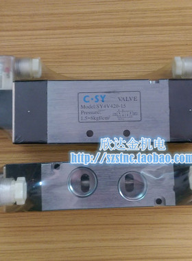 SY4V420-15双线圈C.SY申一气动VALVE电磁阀AC220V原装DC24V 4V320