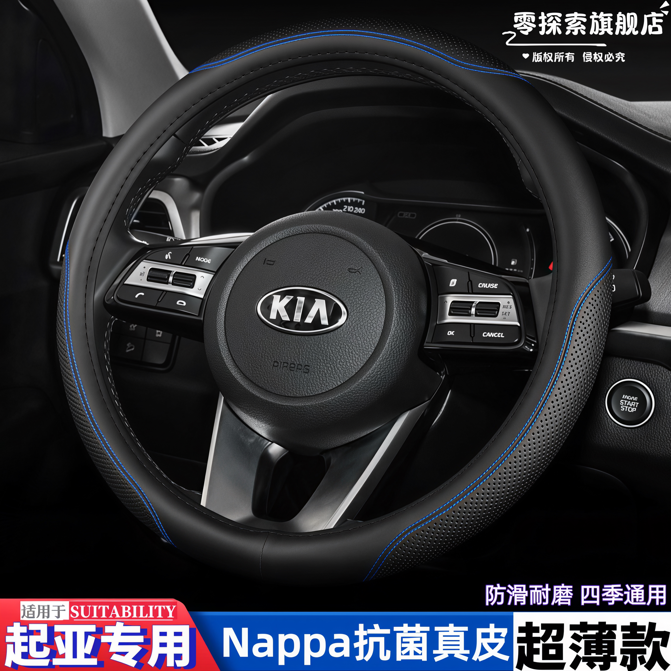 东风悦达起亚k3/K5凯酷智跑KX5/KX3傲跑专用方向盘把套改装用品