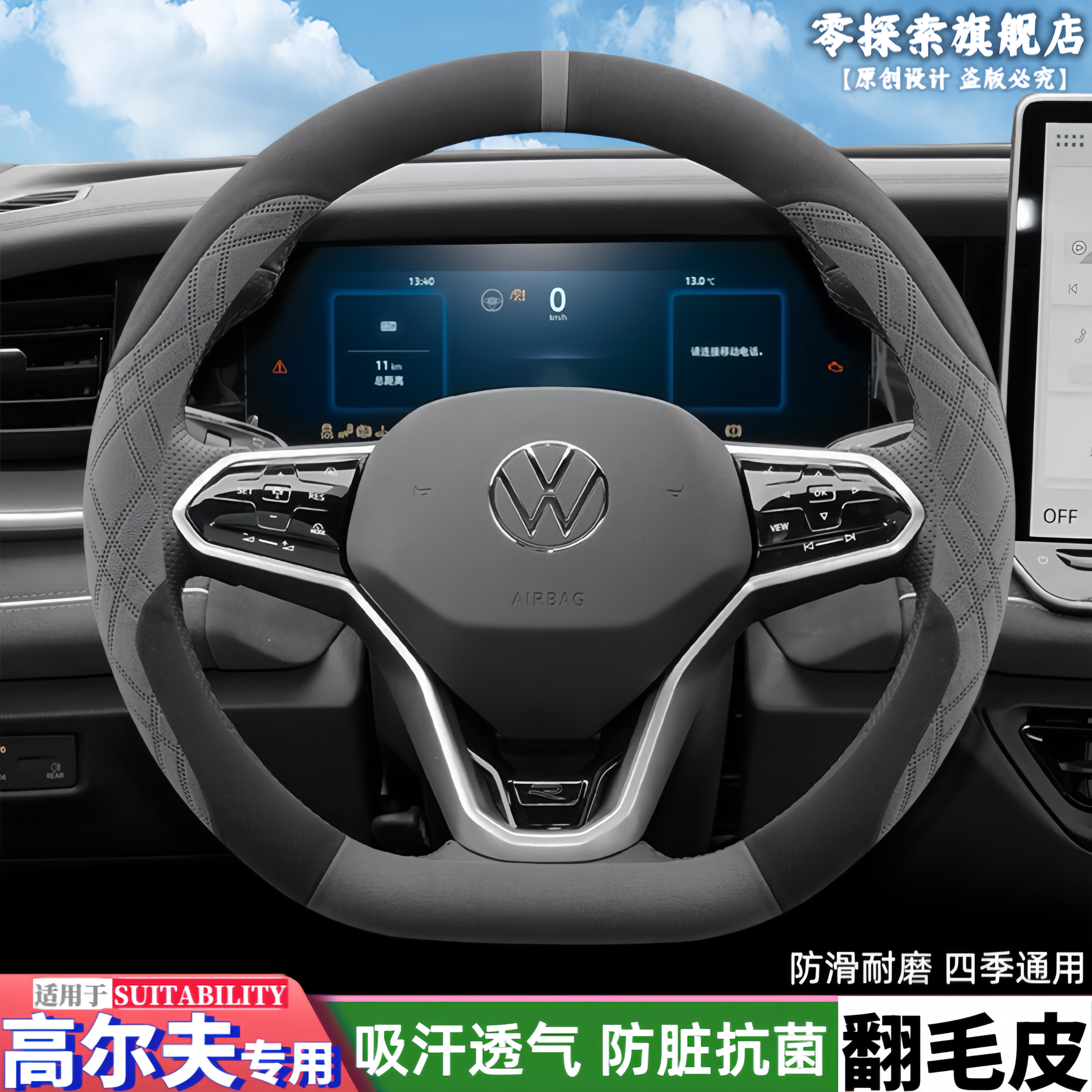 大众高尔夫专用方向盘套翻毛皮