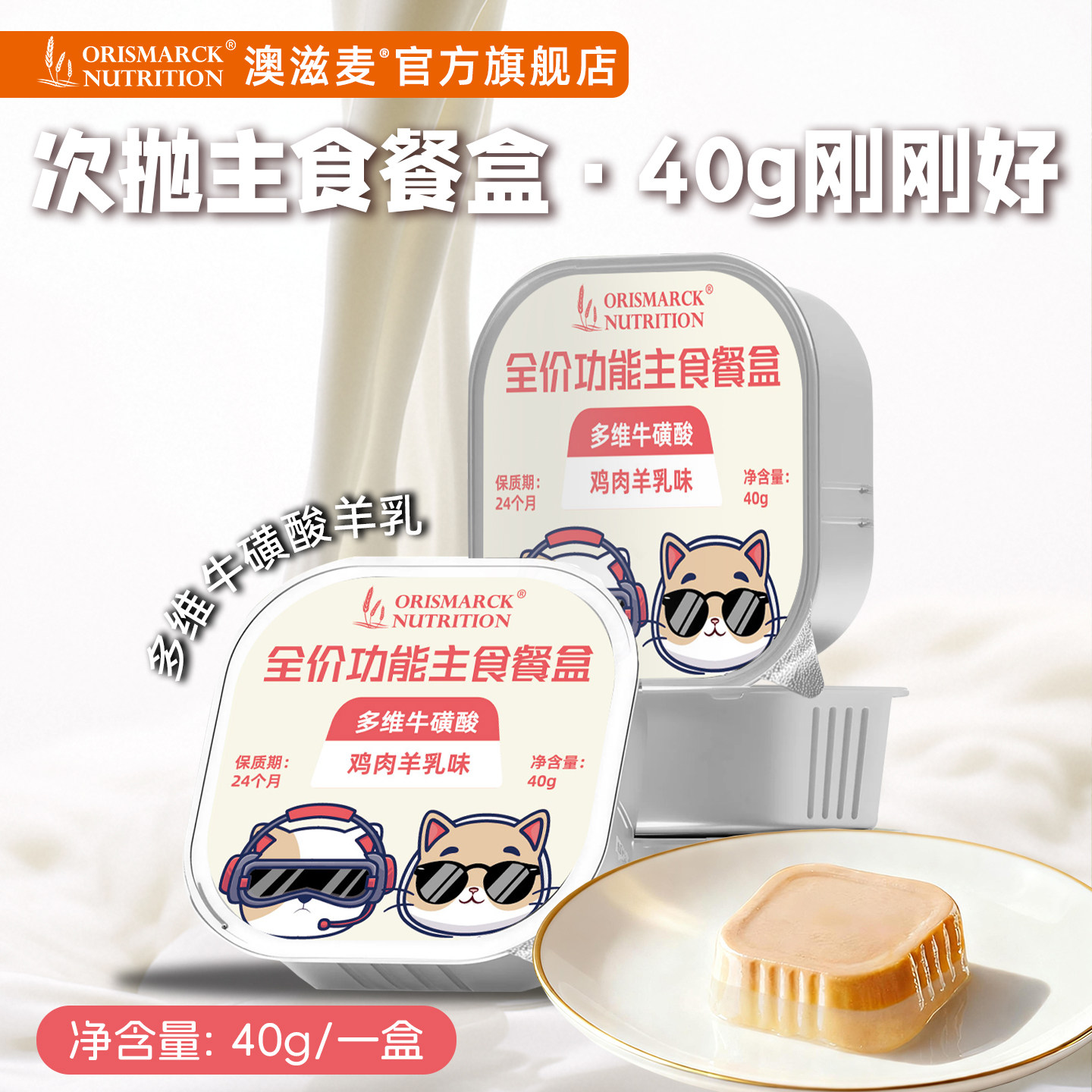 澳滋麦猫主食湿粮幼猫离乳餐包布偶美毛猫化毛猫草猫补水猫饭主食,宠物/宠物食品及用品,猫特色保健品,淘宝优惠券,粉丝福利购,淘宝优惠卷