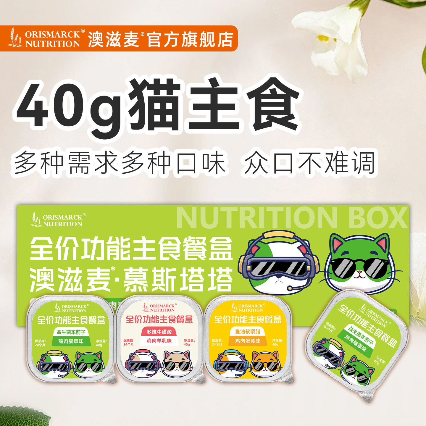 澳滋麦猫饭猫主食化毛猫草幼猫离乳小鸟胃美毛猫补水猫零食餐盒,宠物/宠物食品及用品,猫特色保健品,淘宝优惠券,粉丝福利购,淘宝优惠卷