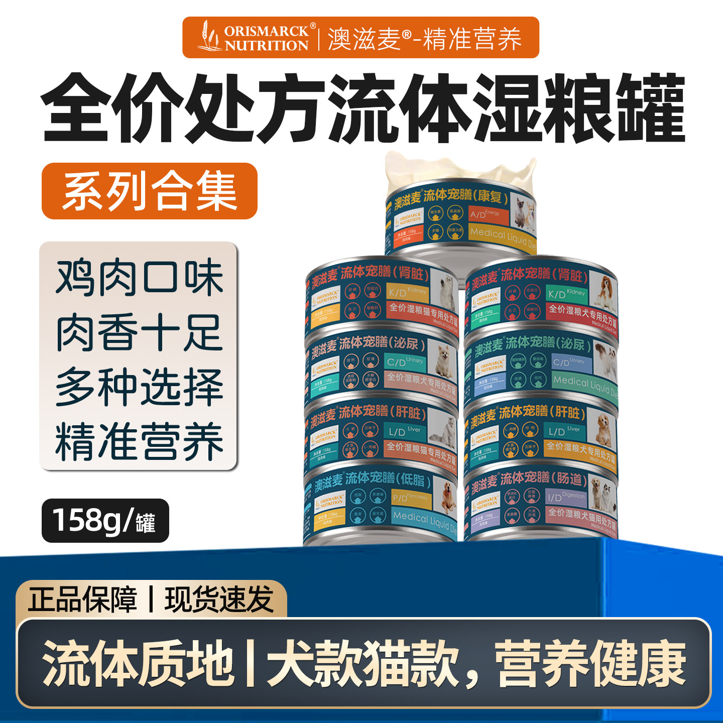 澳滋麦处方罐头流质湿粮犬猫罐头图片